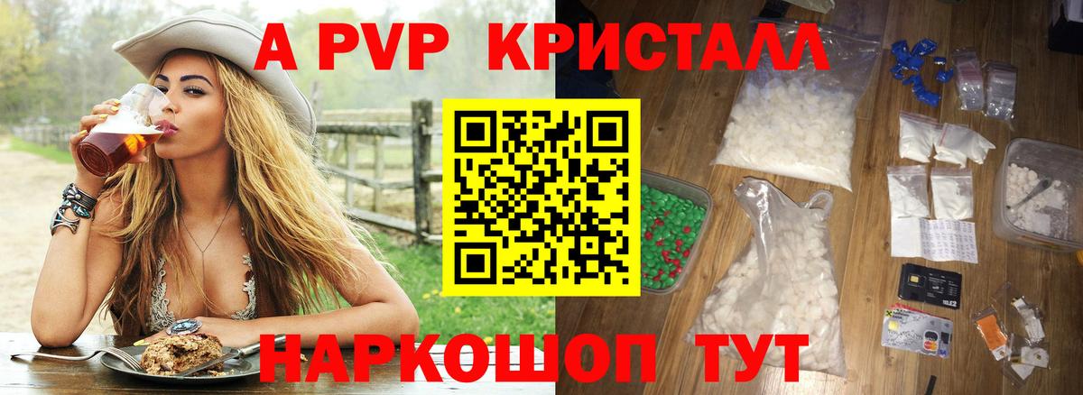 Тюмень  A PVP VHQ  A-PVP Соль  Alpha-PVP Crystall  А ПВП  Вход с VPN 