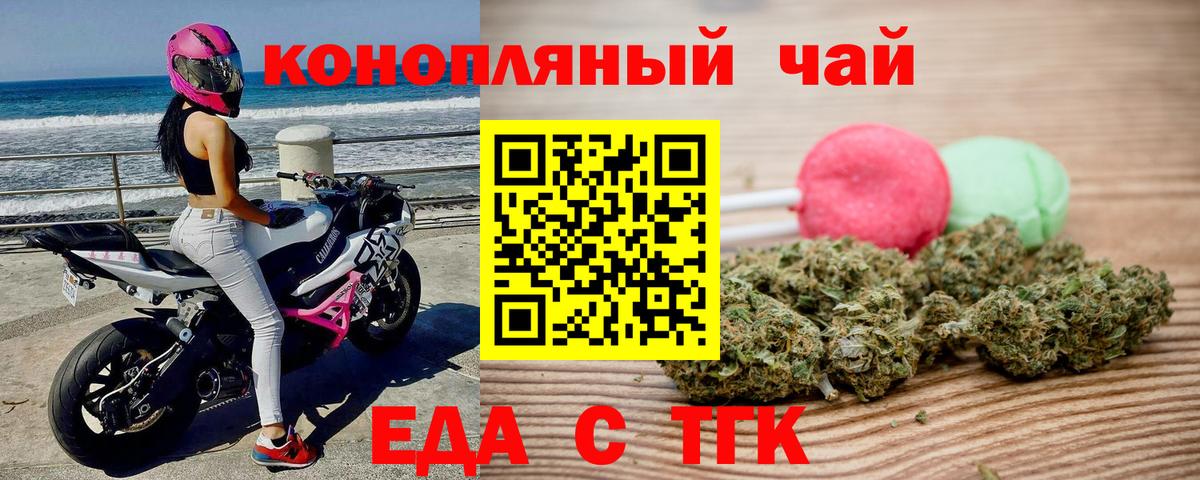 Тюмень  Печенье с ТГК марихуана  Вход с VPN 