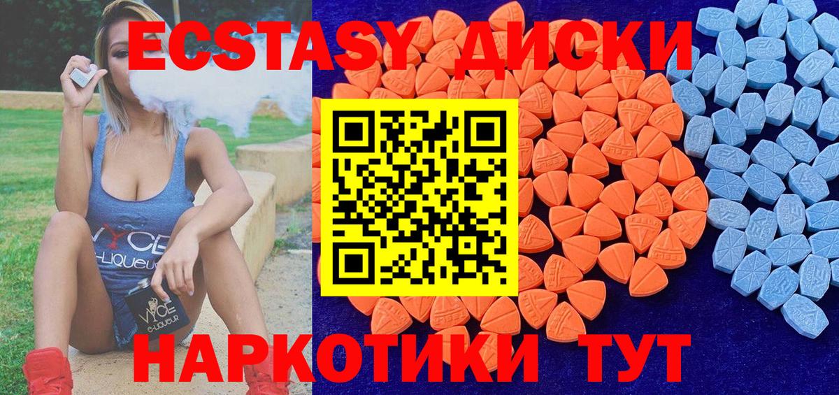 Тюмень  Экстази Philipp Plein  ЭКСТАЗИ  Вход с VPN  ЭКСТАЗИ 300 mg 