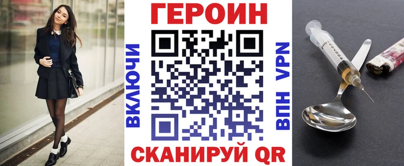 Героин белый  Тюмень 