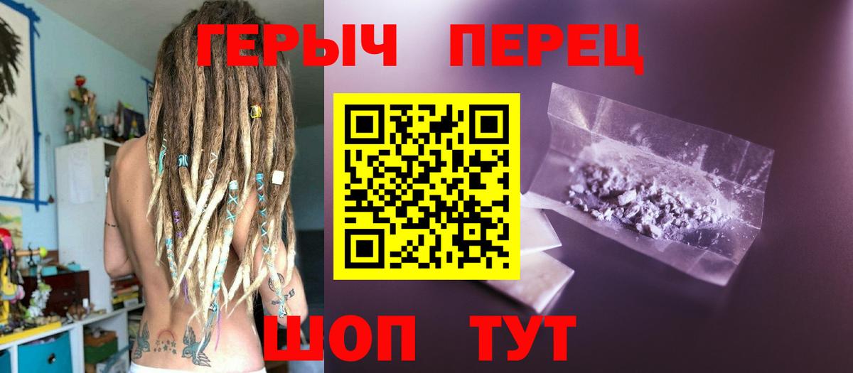 Героин белый Тюмень