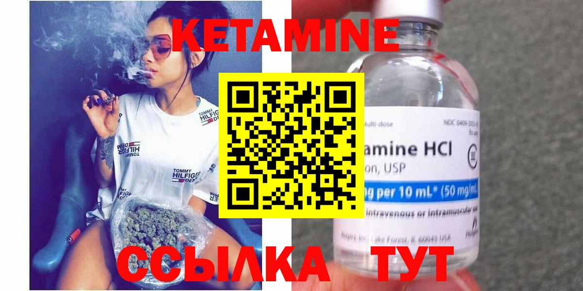 Тюмень  КЕТАМИН VHQ  Вход с VPN  КЕТАМИН VHQ 