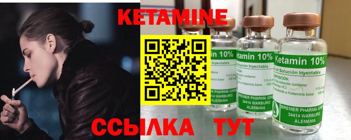 КЕТАМИН ketamine Тюмень