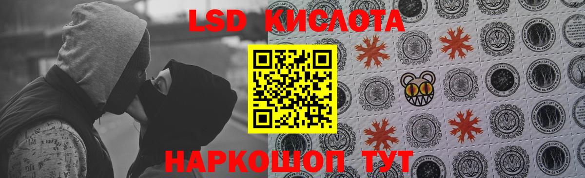 ЛСД экстази кислота Тюмень