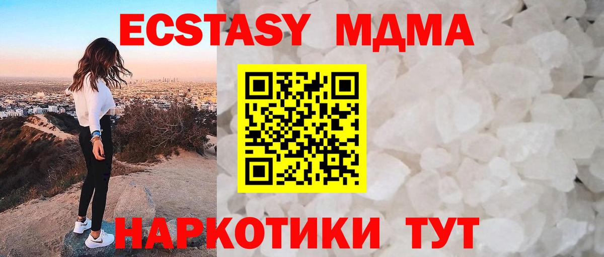 МДМА  МДМА кристаллы  Тюмень  Вход с VPN  MDMA кристаллы 