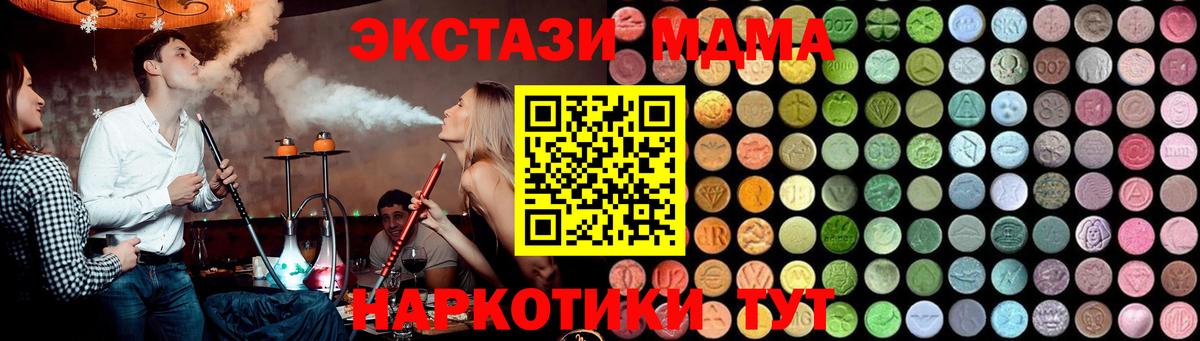 МДМА crystal Тюмень