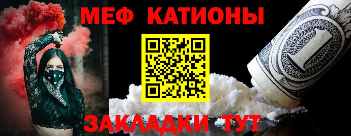 МЯУ-МЯУ мука  Меф  Вход с VPN  Тюмень  Меф мука 