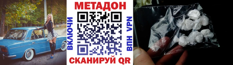 Метадон кристалл  Тюмень 
