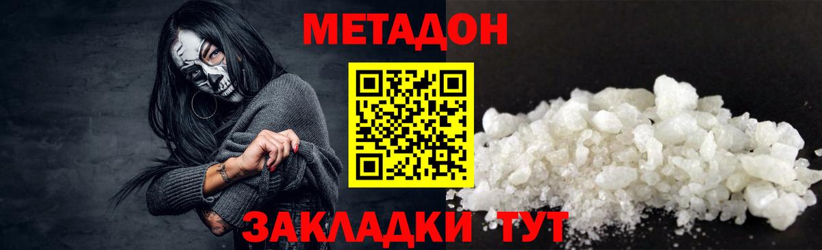 Тюмень  Метадон белоснежный  Метадон methadone  Вход с VPN 