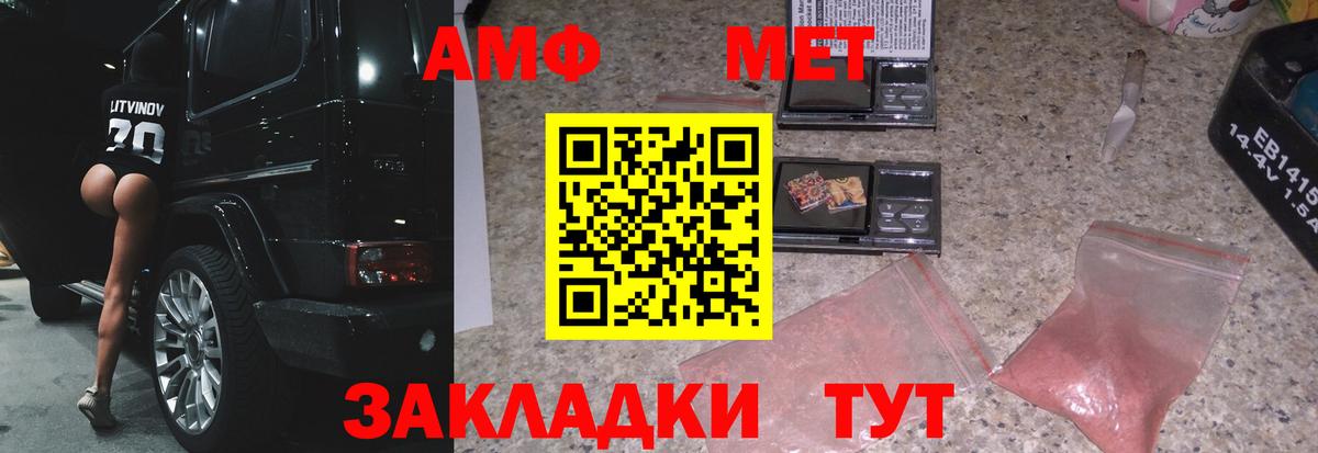 Первитин винт  Вход с VPN  Тюмень 