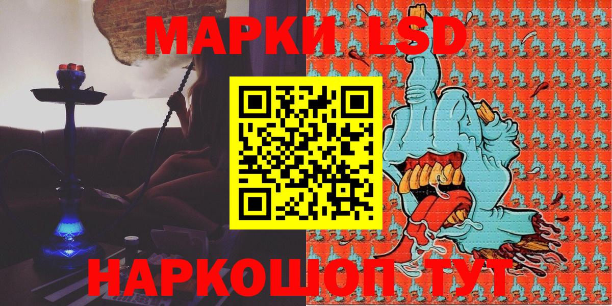 Наркотические марки 1500мкг Тюмень