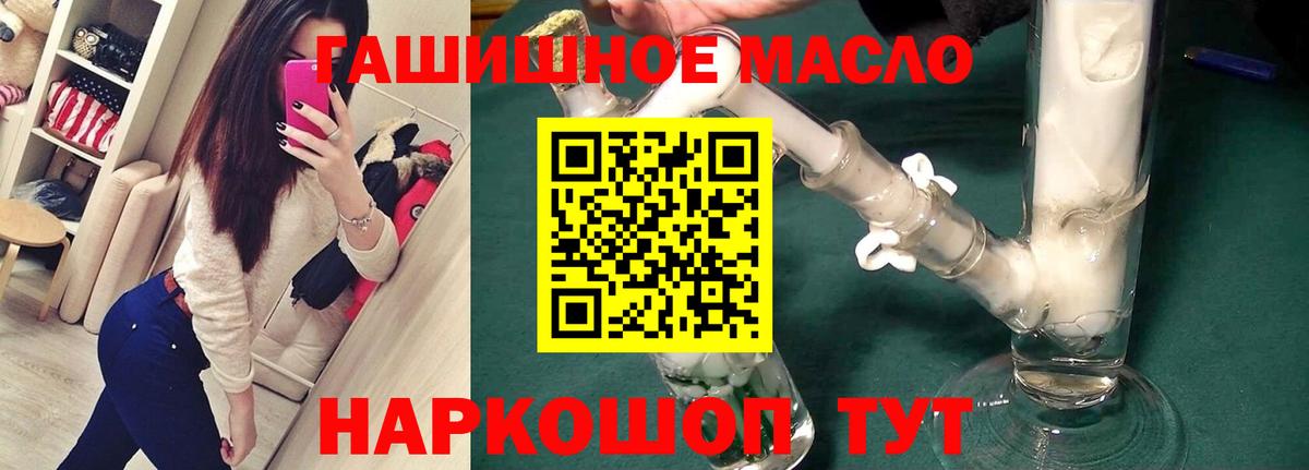 Дистиллят ТГК гашишное масло  Вход с VPN  ТГК жижа  Тюмень 