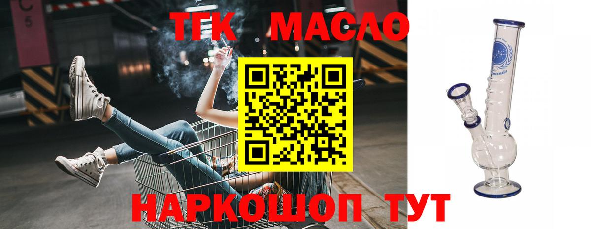 ТГК гашишное масло Тюмень