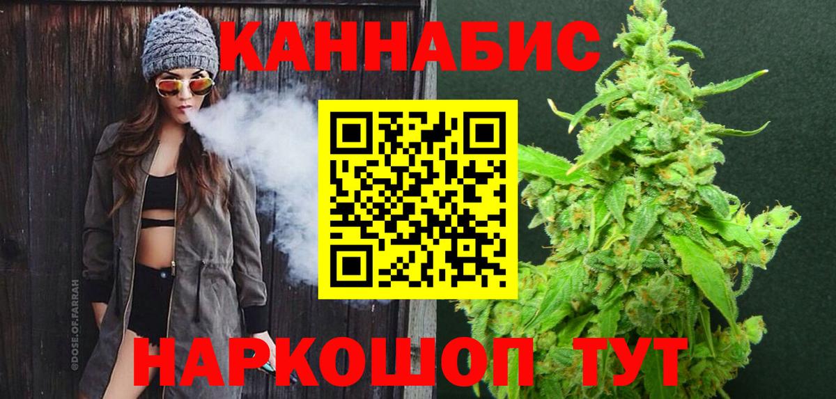 Бошки марихуана сатива  Шишки марихуана Amnesia  Тюмень  Конопля White Widow  Вход с VPN 